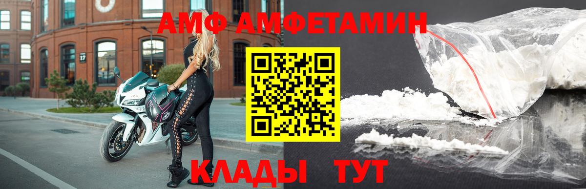 АМФ VHQ Сосновый Бор