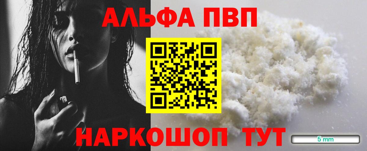A PVP Crystall  Вход с VPN  Alfa_PVP крисы CK  Сосновый Бор  A PVP Соль 