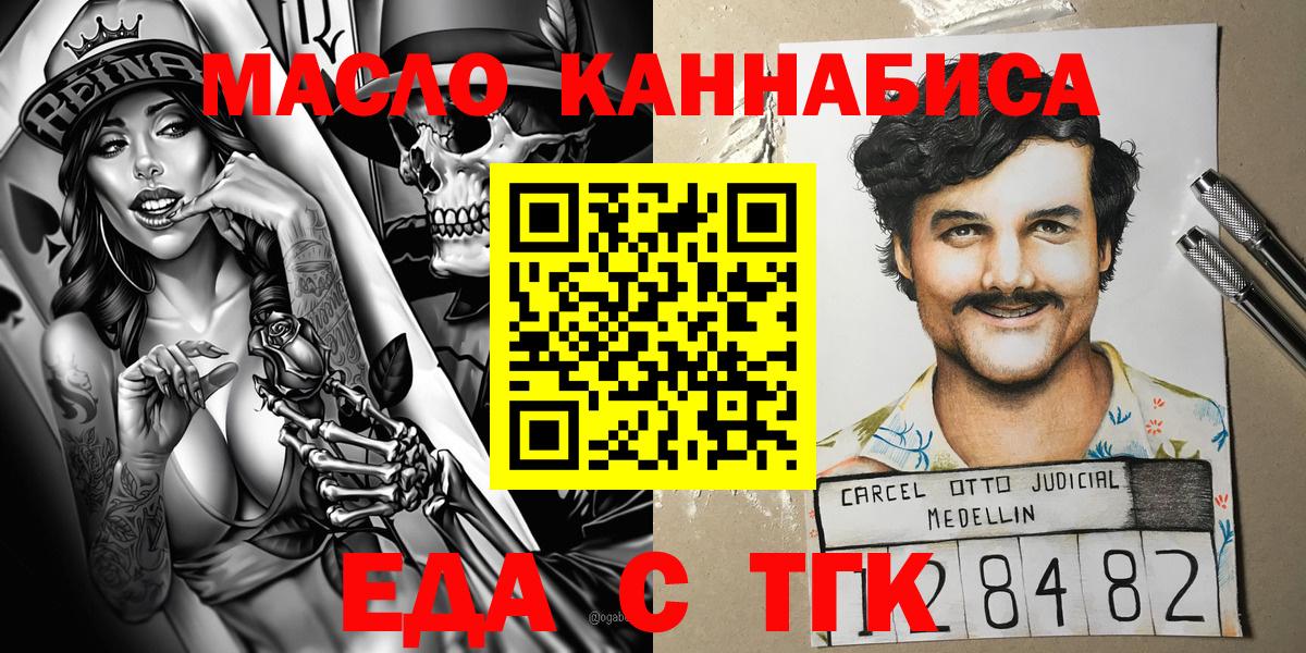 Сосновый Бор  Еда ТГК марихуана  Вход с VPN 