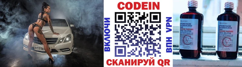 Codein Purple Drank  магазин    Сосновый Бор 
