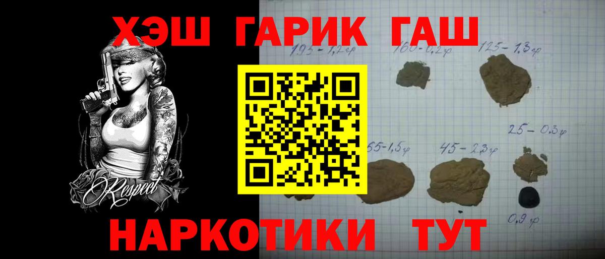 Гашиш  ГАШИШ VHQ  Сосновый Бор  Вход с VPN  ГАШ VHQ 