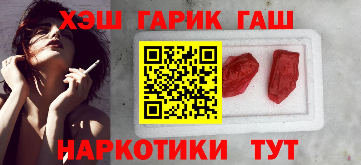 ГАШИШ 40% ТГК Сосновый Бор