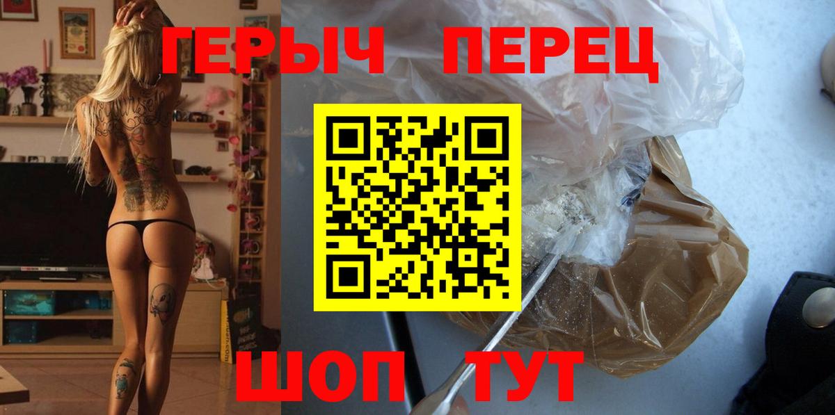 Сосновый Бор  ГЕРОИН Heroin  Вход с VPN 