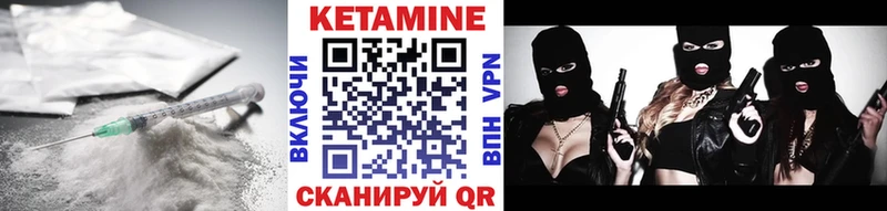 Кетамин VHQ Сосновый Бор