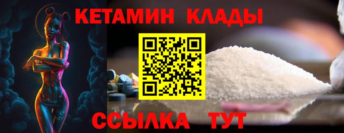 КЕТАМИН VHQ  mega сайт  Сосновый Бор  Вход с VPN 