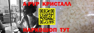 мяу мяу кристалл Кингисепп