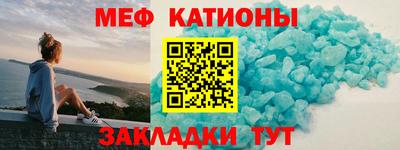 мяу мяу кристалл Кингисепп