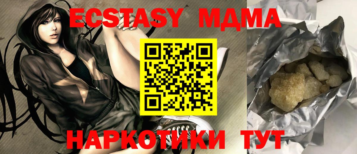 LSD-25 Сосновый Бор