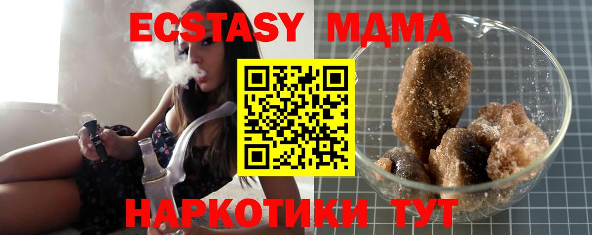 МДМА Molly  MDMA VHQ  Вход с VPN  МДМА  Сосновый Бор 