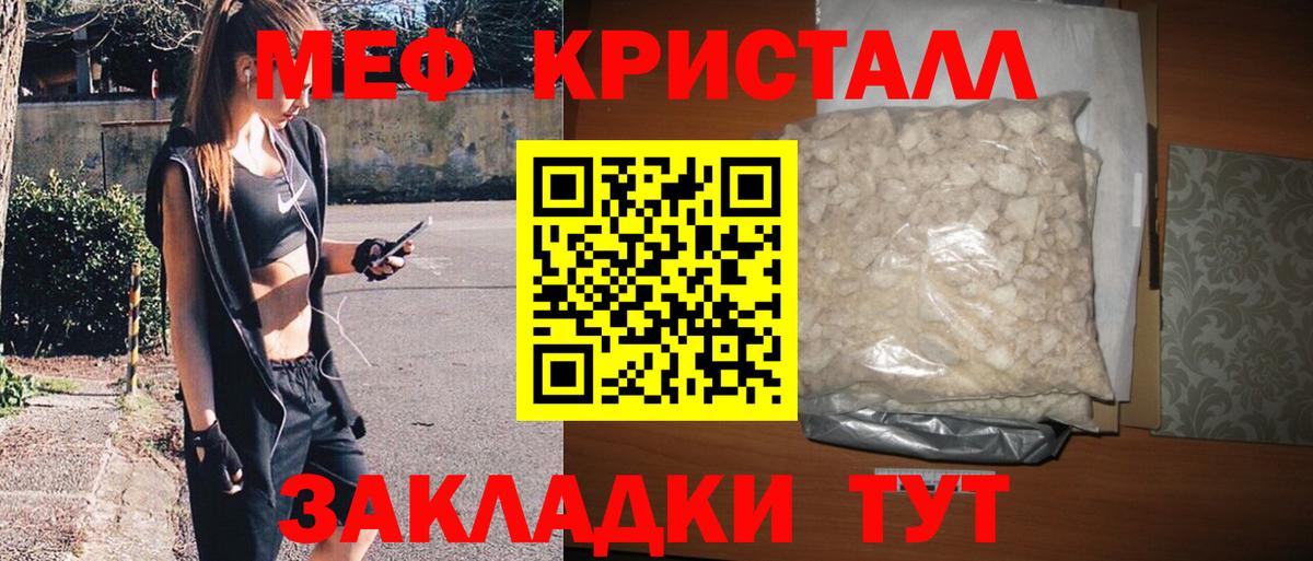 Мефедрон мука Сосновый Бор