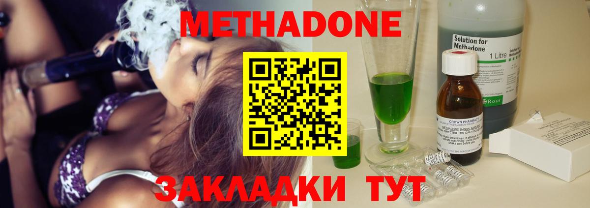 Сосновый Бор  Метадон VHQ  Вход с VPN 