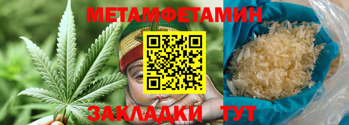 Метамфетамин Methamphetamine  Метамфетамин Methamphetamine  Вход с VPN  Сосновый Бор 