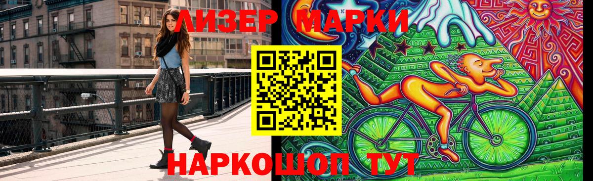 Сосновый Бор  Марки 25I-NBOMe  Вход с VPN  Марки NBOMe 1,8мг 